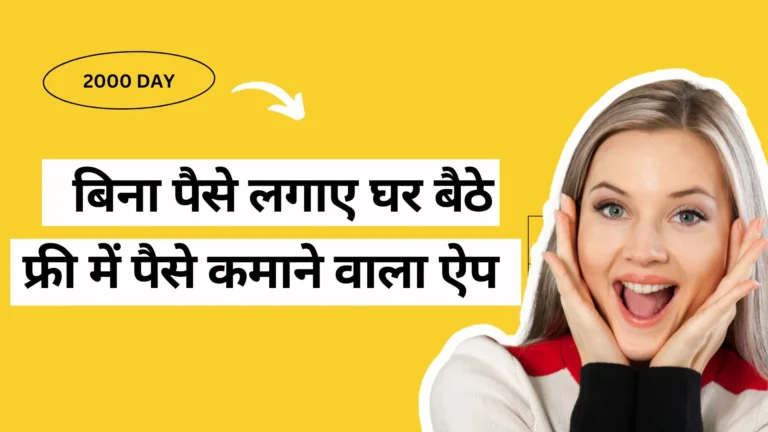 paise kaise kamaye