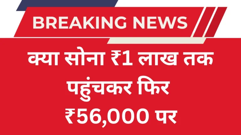 gold price