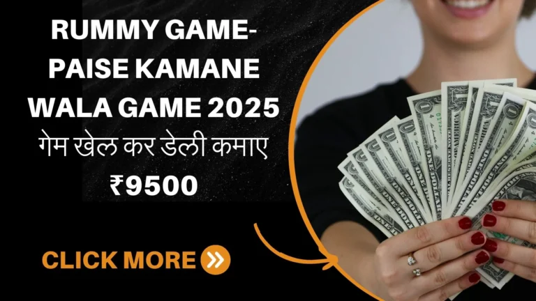 ruumy games se paise kamamye