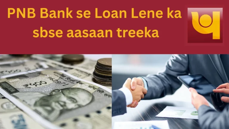 pnb loan