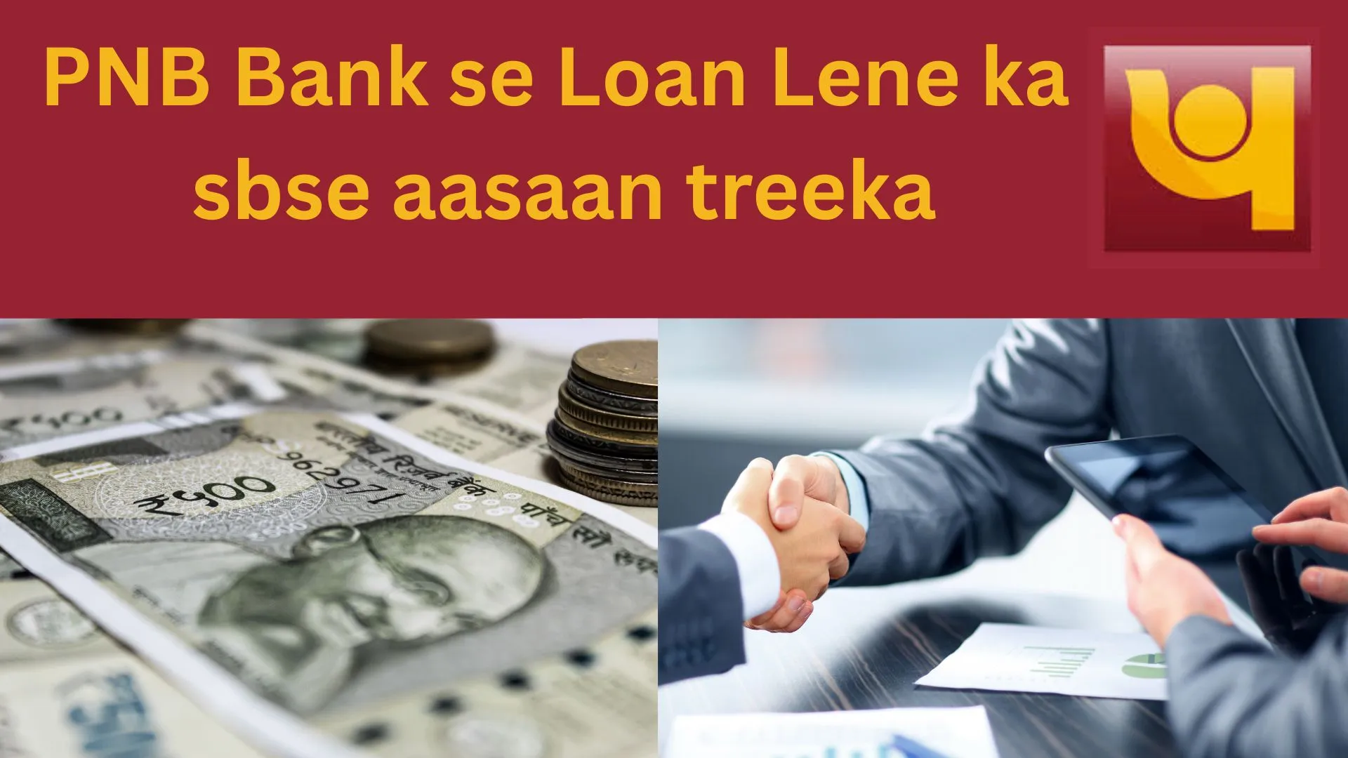 pnb loan