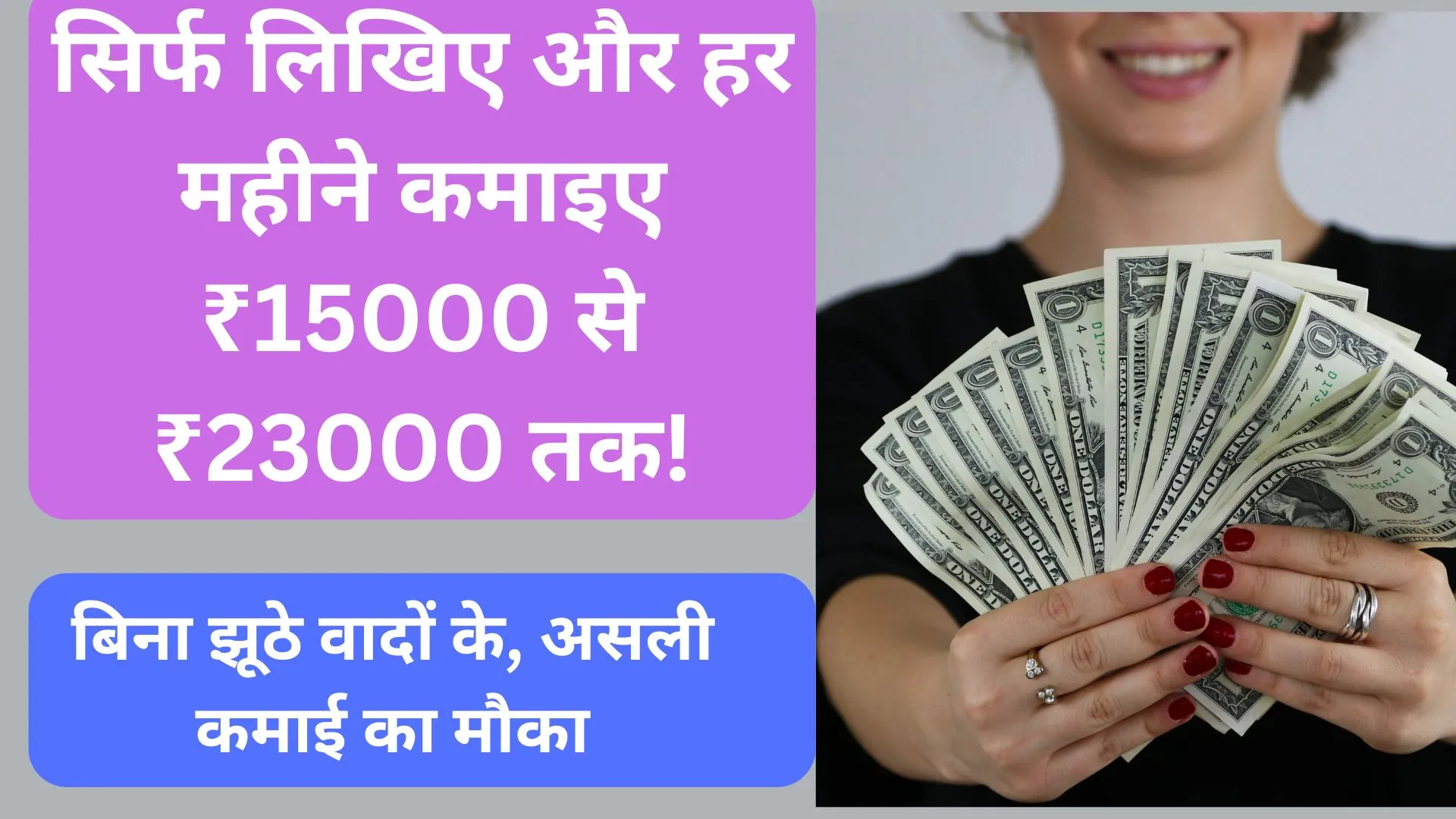 content writing se paise kamaye