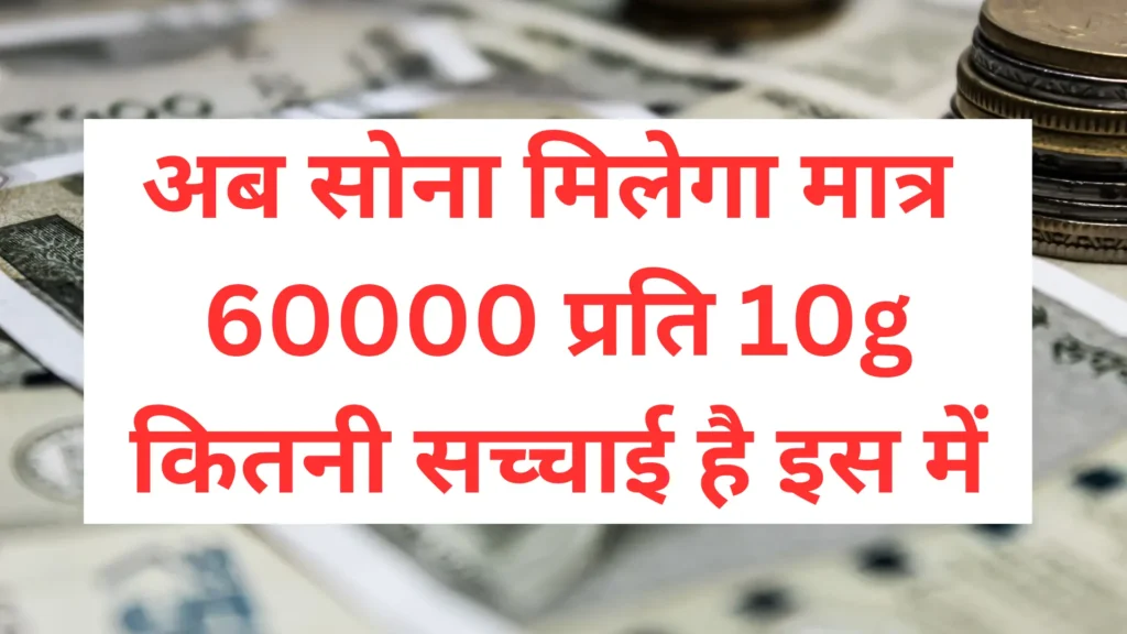 घर बैठे कमाई महीने का 50 से 60000 20250425 163011 0000
