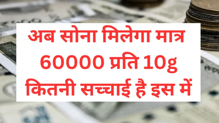 2025 में गोल्ड कब सस्ता होगा? जानिए मौजूदा रेट और भविष्य की संभावनाएं