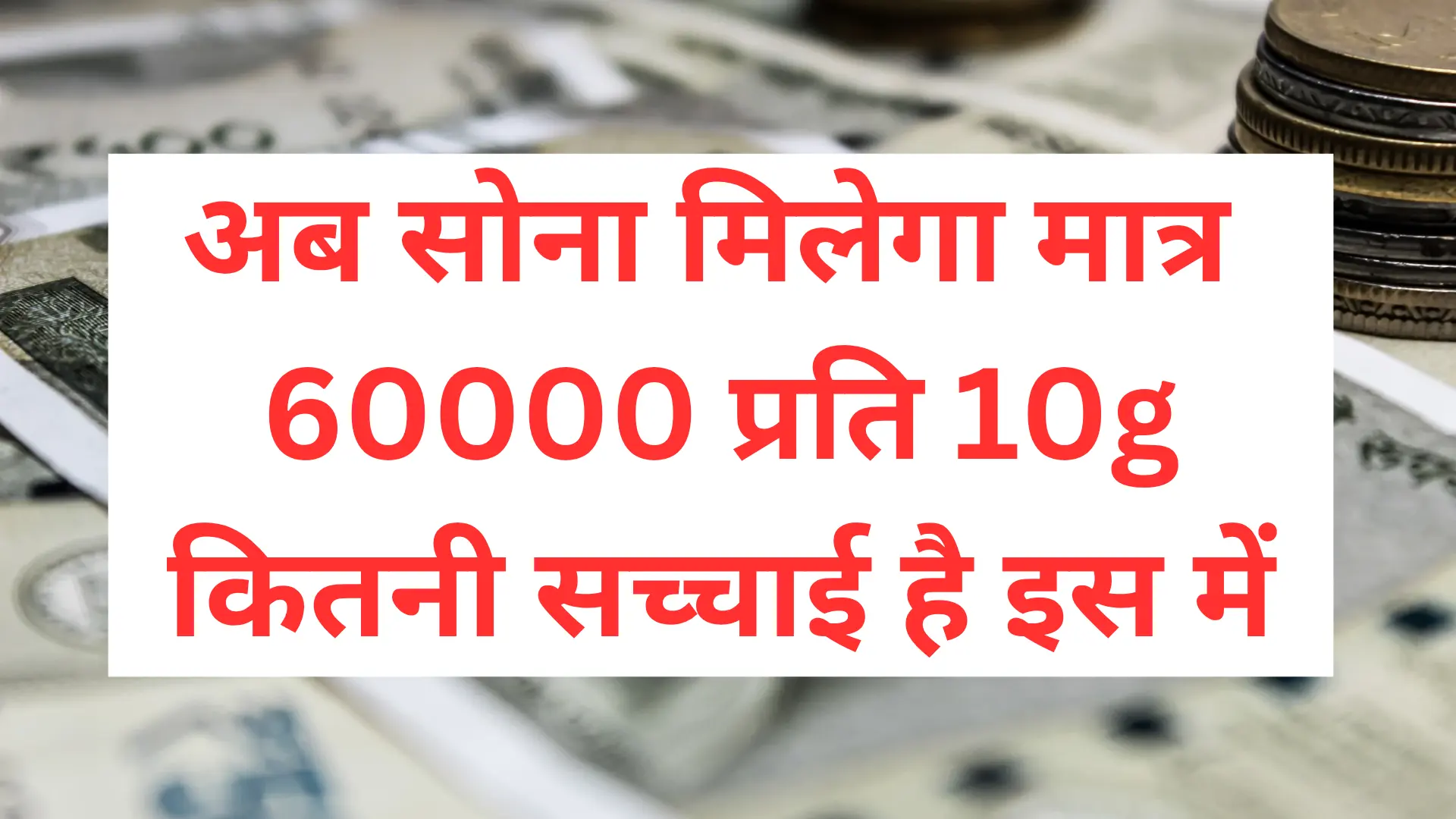 घर बैठे कमाई महीने का 50 से 60000 20250425 163011 0000