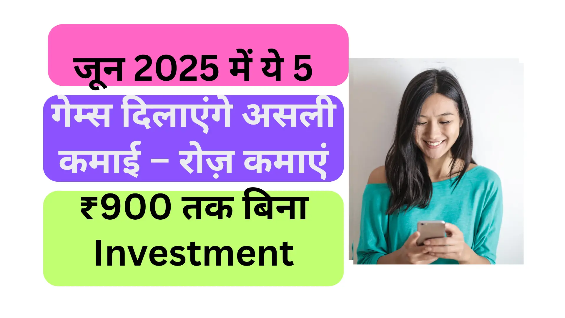 जून 2025 में ये 5 गेम्स दिलाएंगे असली कमाई – रोज़ कमाएं ₹900 तक बिना Invest 20250530 051027 0000