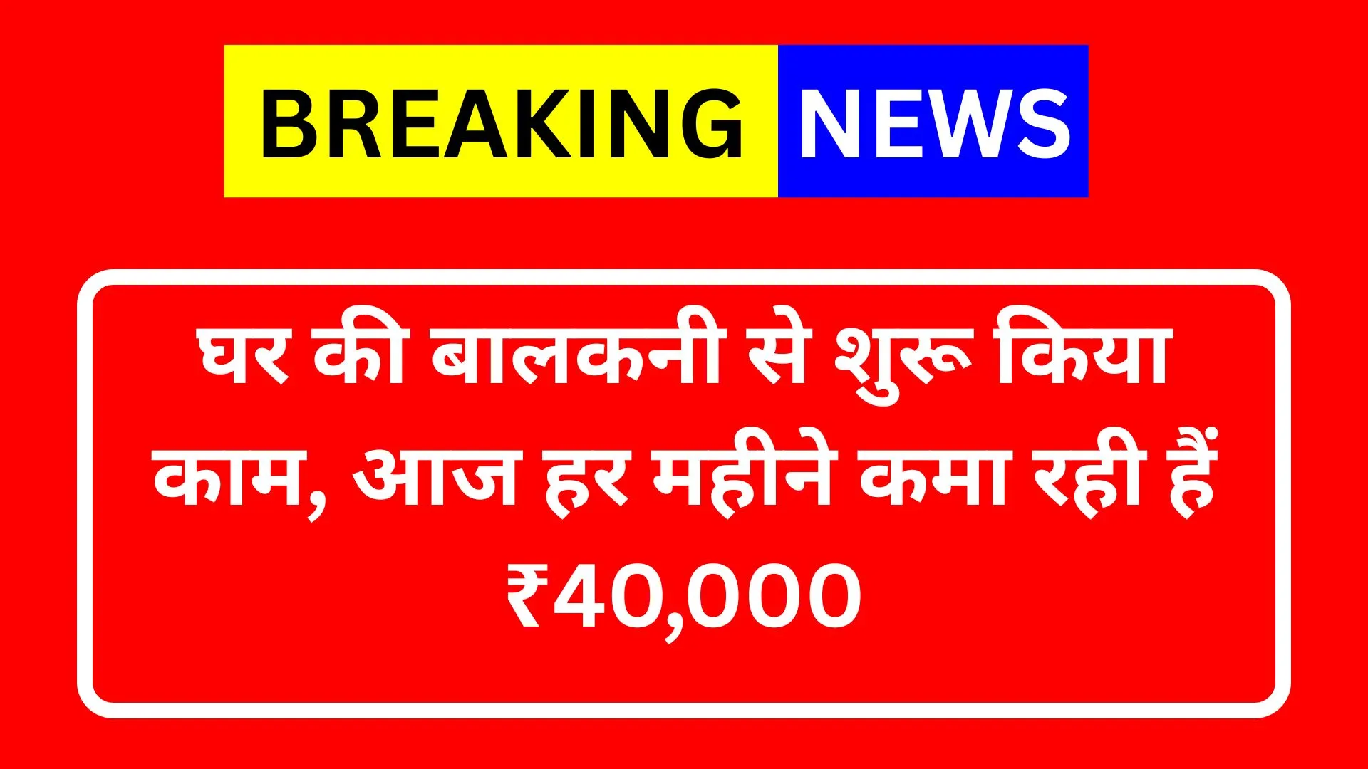 breaking 1