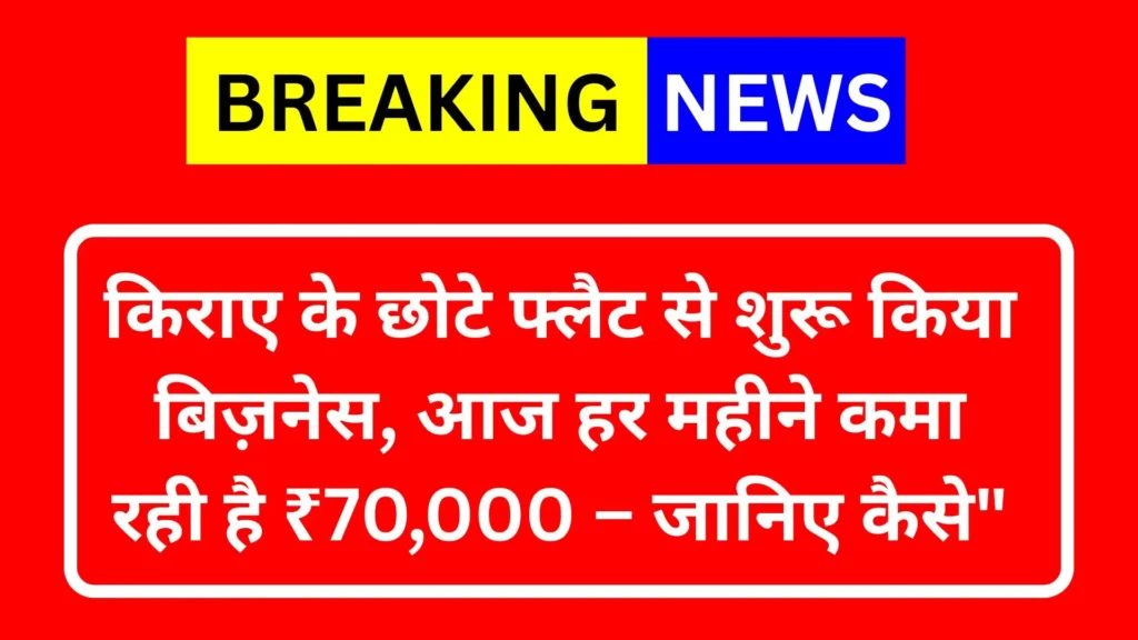 breaking