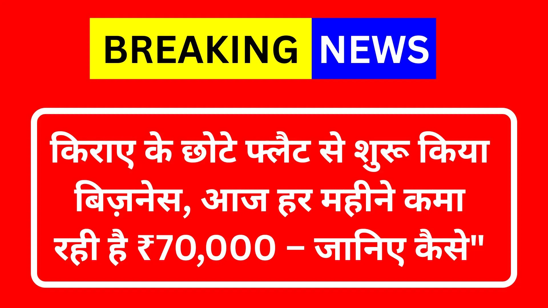 breaking