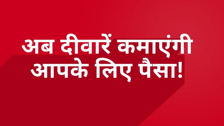 म्यूरल पेंटिंग: अब दीवारें भी कमाने लगी हैं पैसे