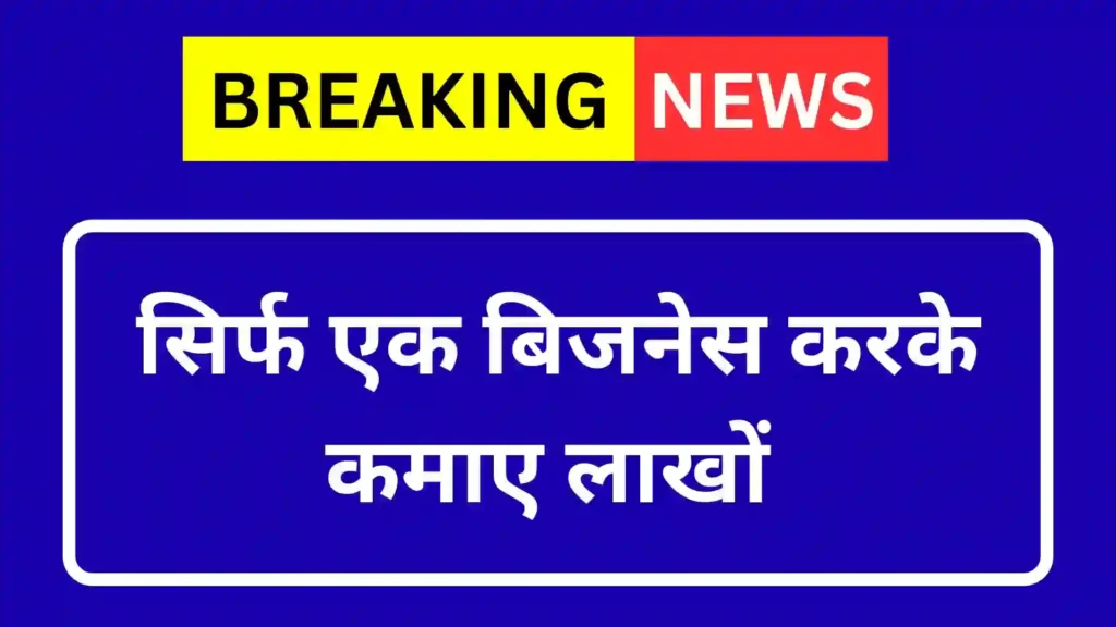 breaking 1