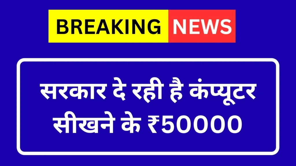 breaking