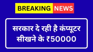 breaking
