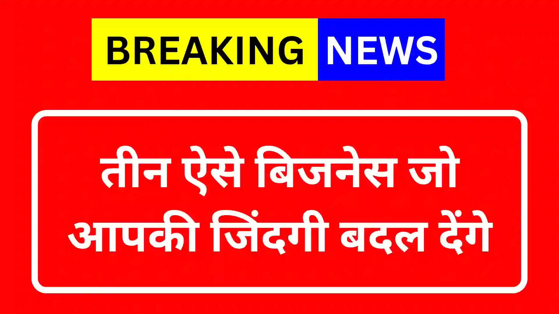 breaking 20250716 210938 0000