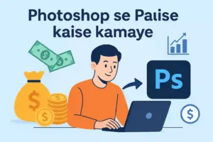photshop se paise kaise kamaye