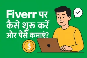 fiverr
